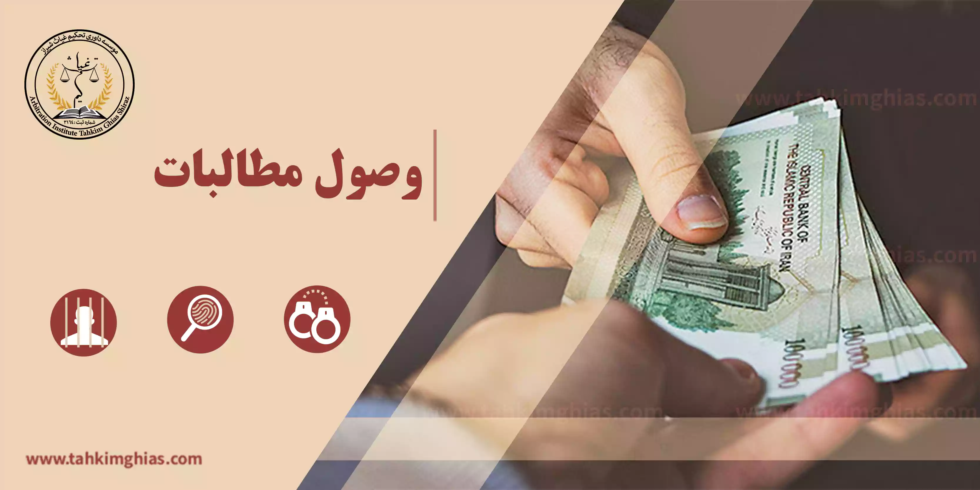 وصول مطالبات وصول مطالبات